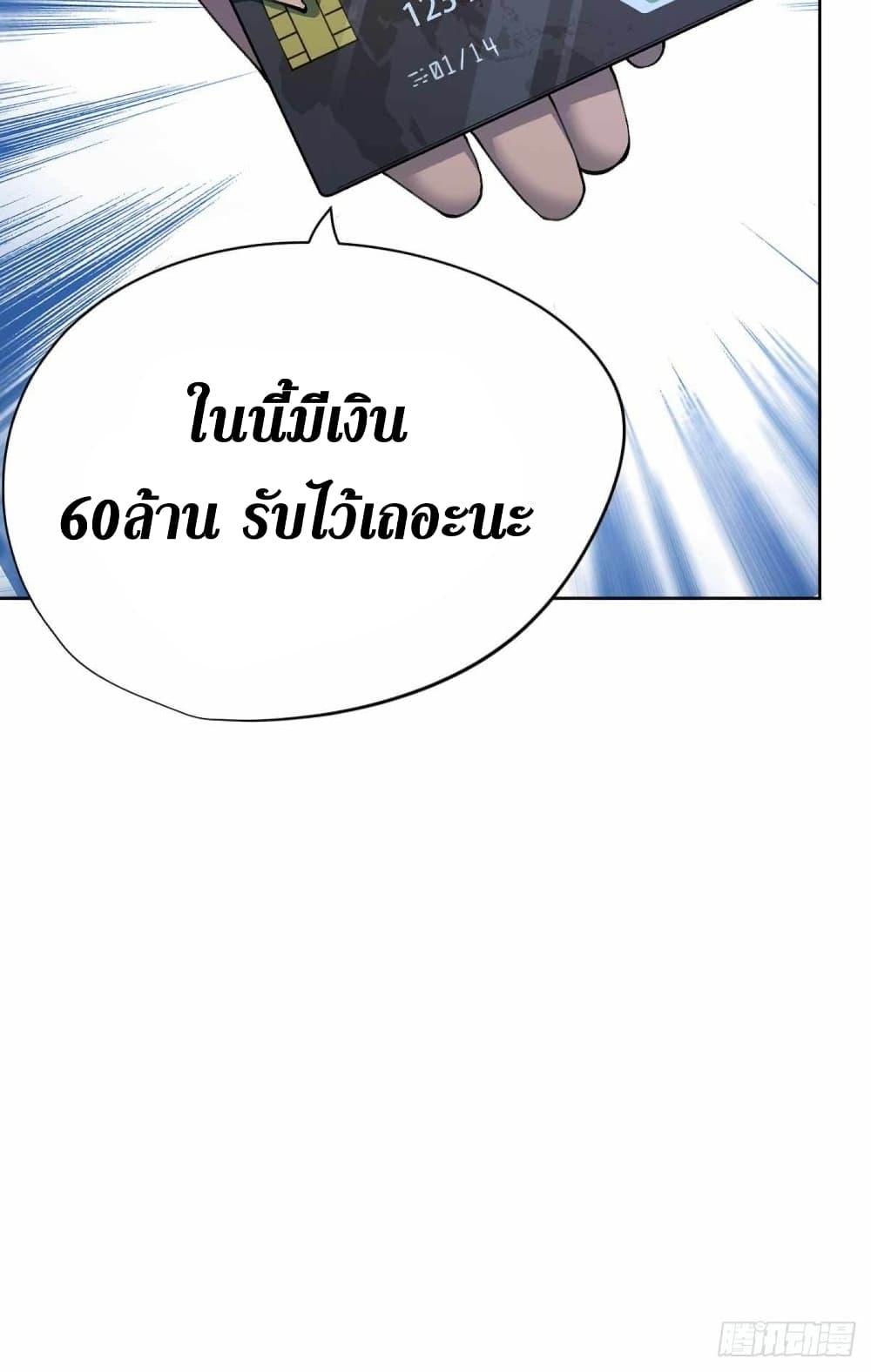 Wang Pai Shen Yi ตอนที่ 30 (22)